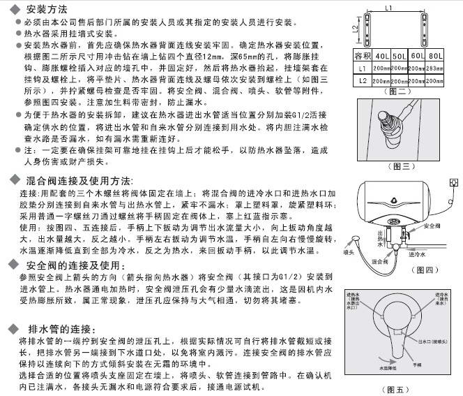 海尔ES80H-QB(ME)家用电热水器使用说明书