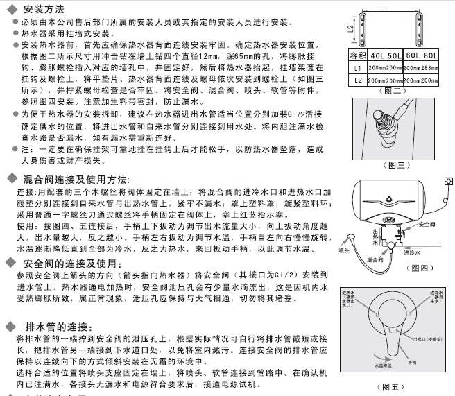 海尔ES60H-QB(ME)家用电热水器使用说明书