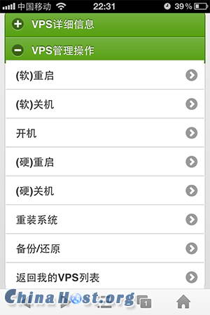 XenSystem VPS管理系统安卓手机客户端 For Android