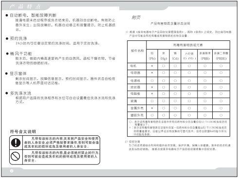 TCL XQB70-150JSZ(咖啡金)波轮洗衣机使用说明书