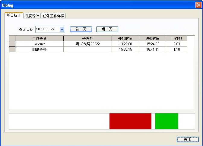 萝卜兔工作任务计时统计助手