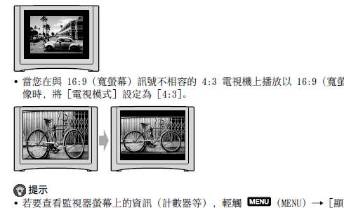 索尼DCR-SR68数码摄像机使用说明书