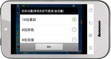 手机遥控王 For Android