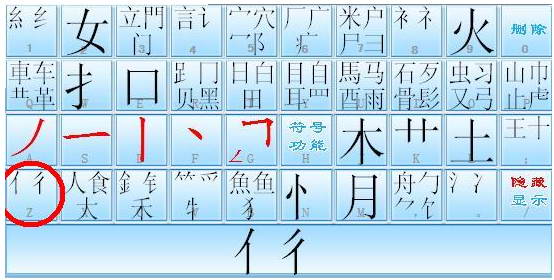 字典查询精灵