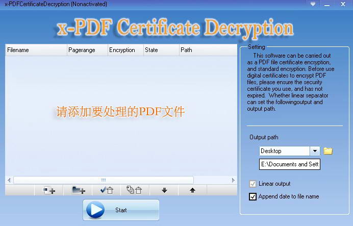 PDF证书解密