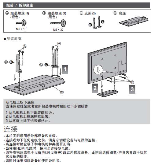 松下TH-P42X68C液晶彩电使用说明书