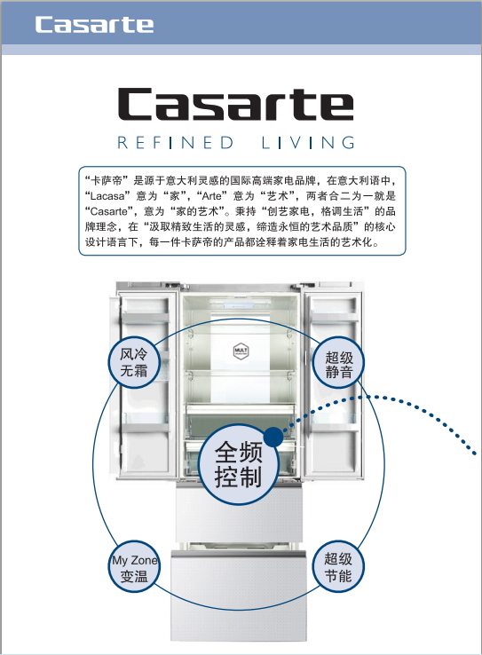 卡萨帝BCD-435WDCAU1电冰箱使用说明书