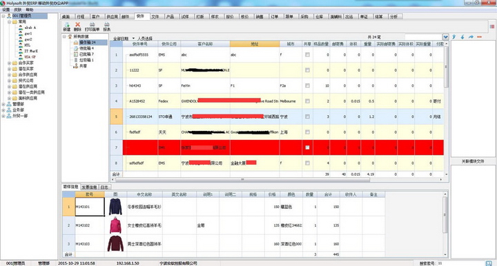 Holysoft外贸管理软件单机版