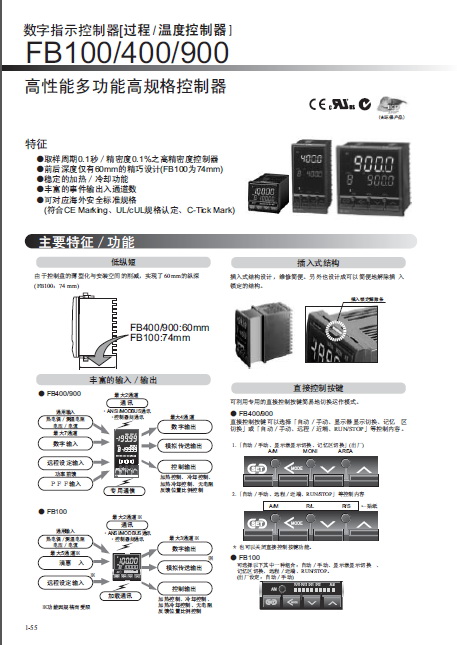 RKC FB900高精度温度控制器说明书