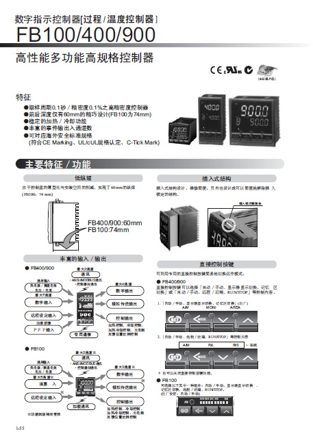 RKC FB100高精度温度控制器说明书