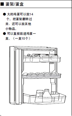 海尔冰箱BCD-301W型说明书