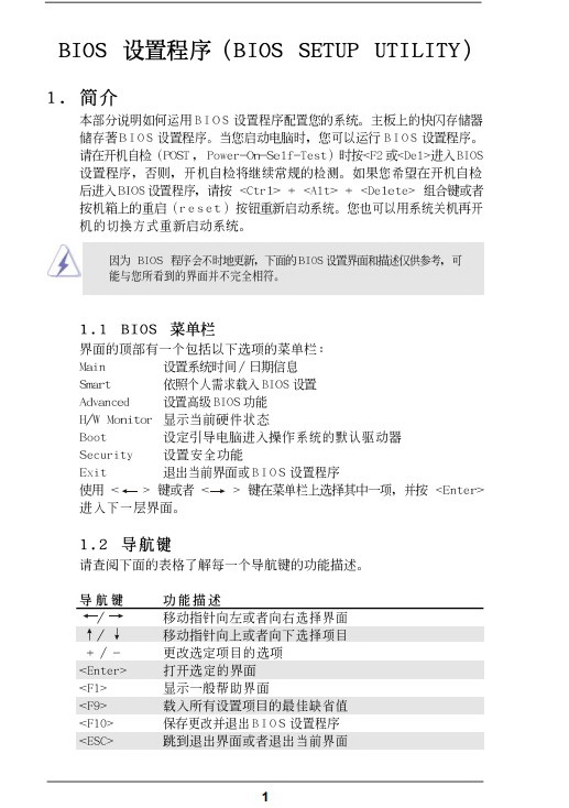 ASRock华擎M3A UCC主板中文说明书