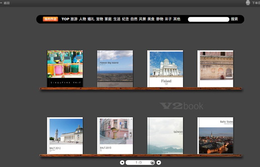 v2book精品照片书