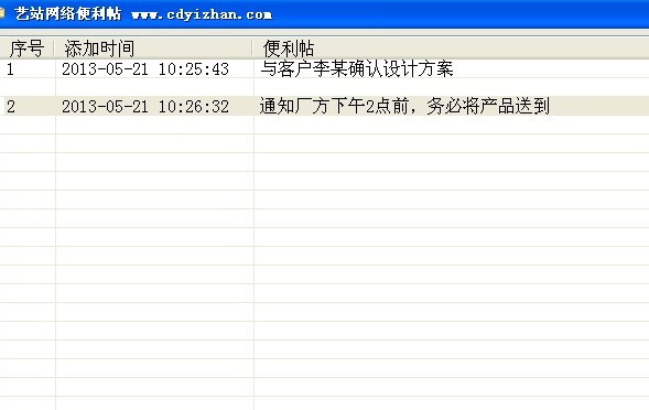 艺站网络便利帖