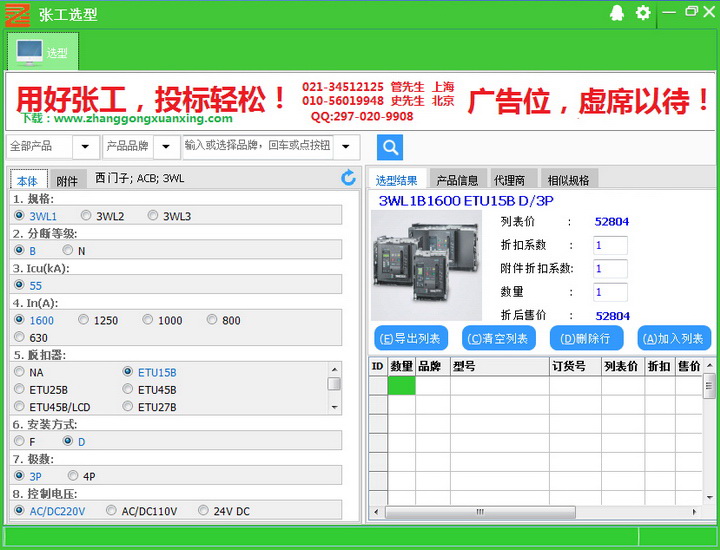 张工选型(plc选型软件)