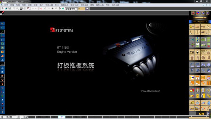 邦臣ET SYSTEM电脑CAD系统