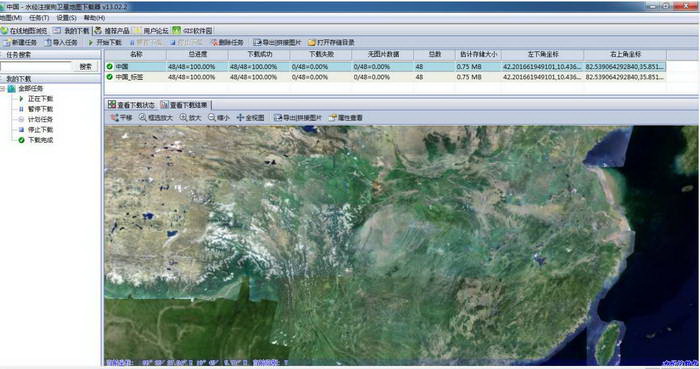 水经注搜狗卫星地图下载器