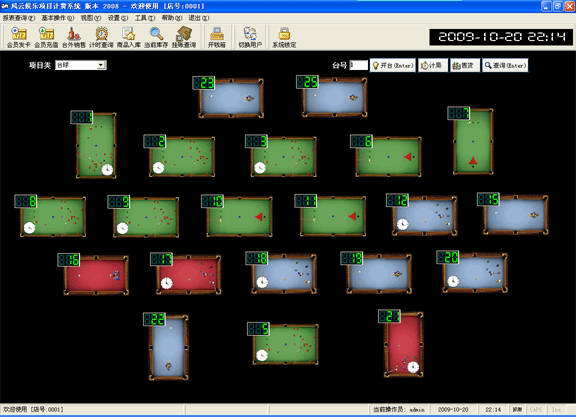 风云台球计费系统