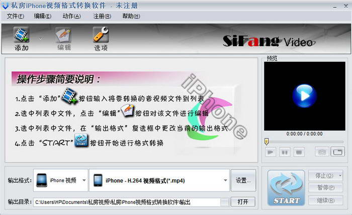 私房iPhone4视频格式转换软件