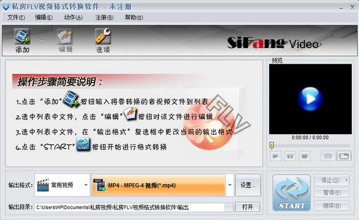 私房FLV/F4V视频转换软件