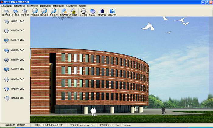 大管家图书管理系统