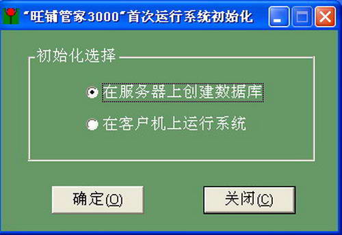 宇阳旺铺管家3000进销存(SQL网络版)