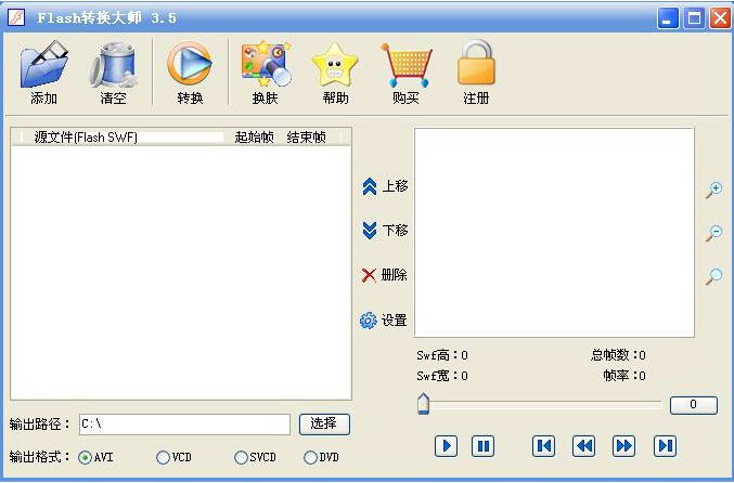 Flash转换大师