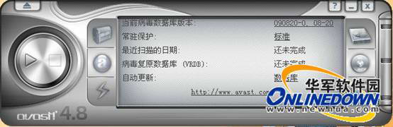 avast! 全功能杀毒软件