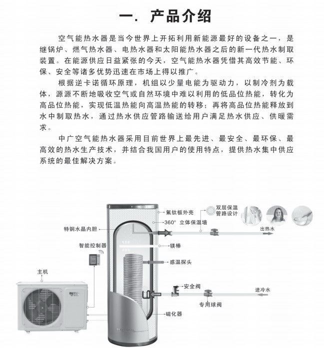 欧特斯KF80热水器使用说明书