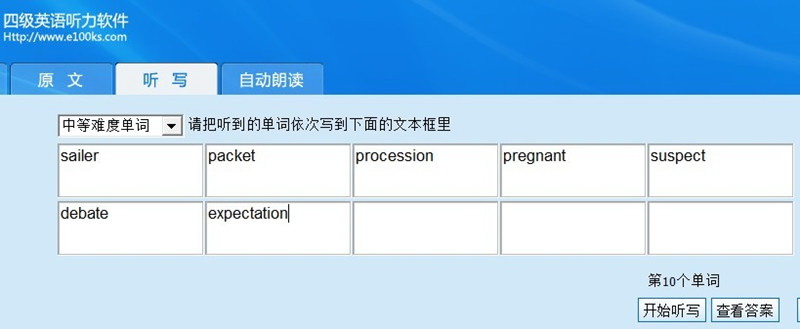 易百分听力软件---四级听力试听版