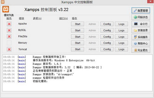 xampps (64bit)