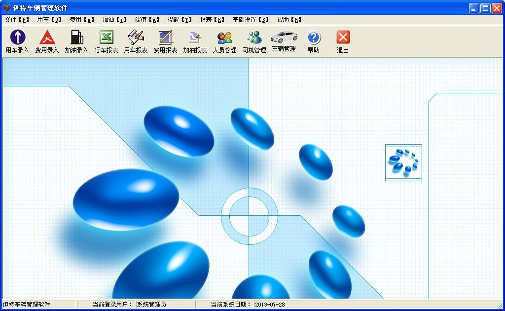 伊特车辆管理软件