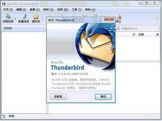 Mozilla Thunderbird For Linux(64)