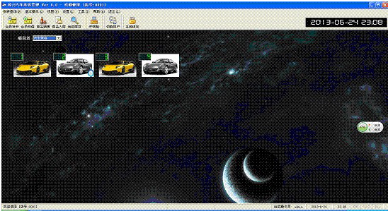 风云汽车美容店管理系统