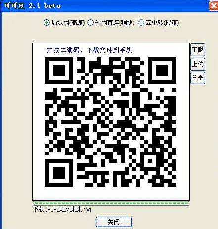 QCode2可可豆