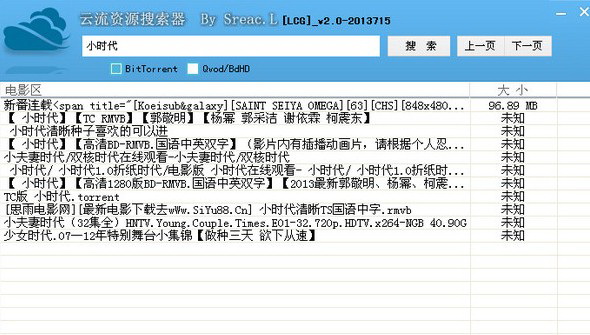 云流资源搜索神器