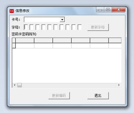 PasswordBox(ICBC-ABC)