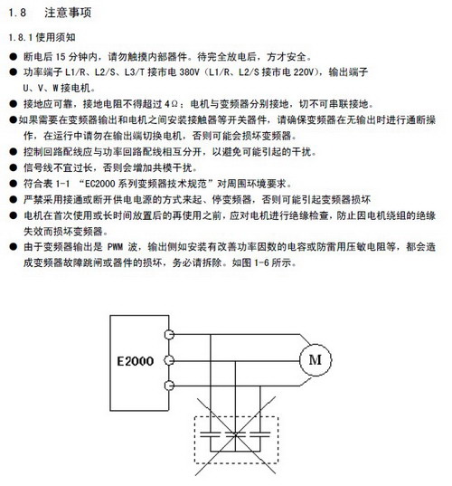 欧瑞传动EC2000-0110T3变频器使用说明书