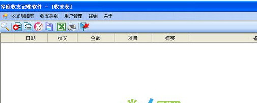 家庭收支记账软件