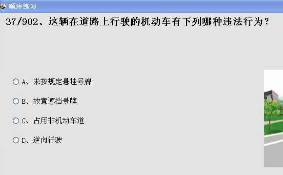 浙江驾驶员考试科目四,科目一模拟考试系统