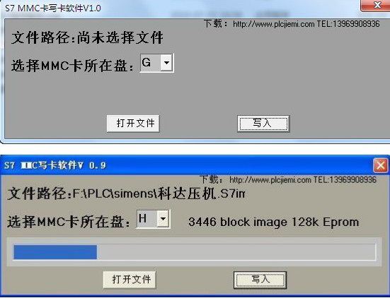 S7 MMC卡写卡软件