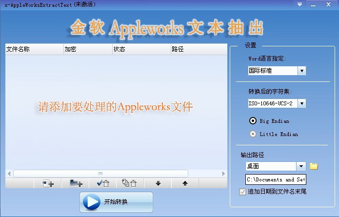 AppleWorks文本抽出(AppleWorks文字提取)