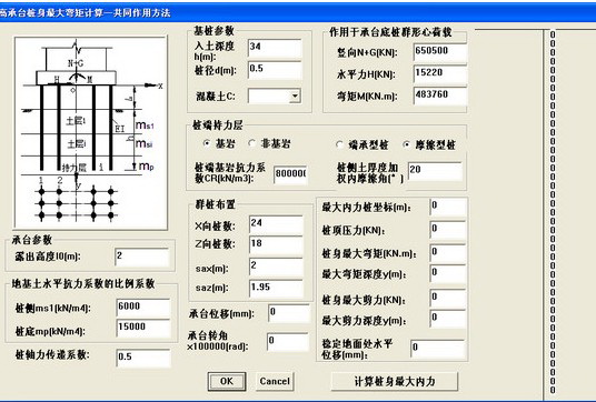 边坡桩基稳定验算工具