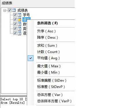 易友SQL中文查询设计器