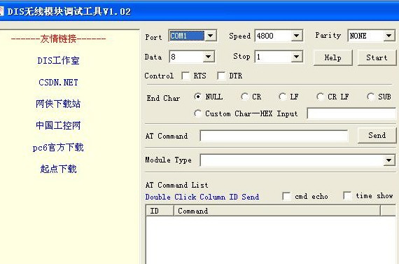 DIS无线模块调试工具