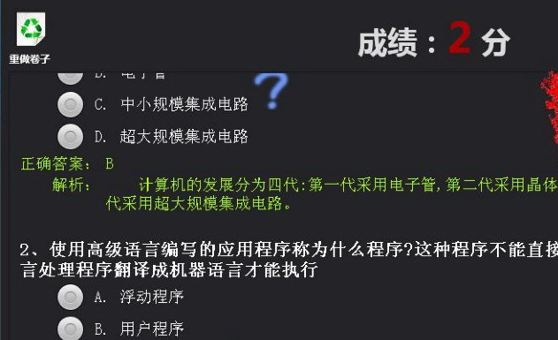 全国计算机等级考试三级网络考试模拟软件