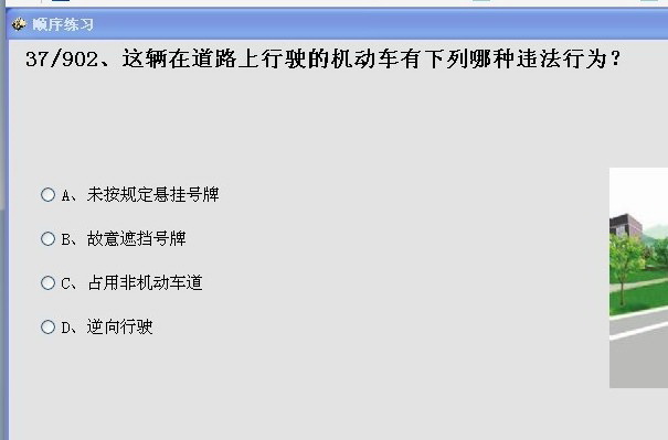 山东驾驶员考试科目四,科目一模拟考试系统