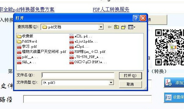 云夹pdf转换成jpg转换器