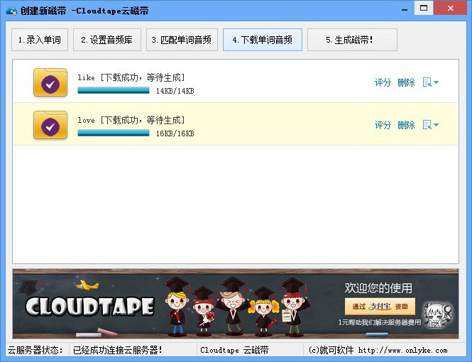 Cloudtape云磁带