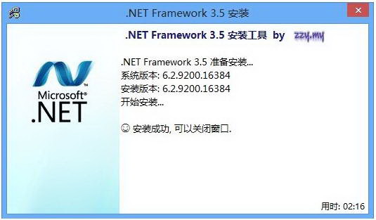 Windows 8 .NET Framework 3.5 离线安装包 32位